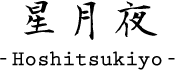 hoshitsukiyo
