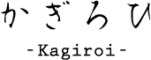 kagiroiPhoto